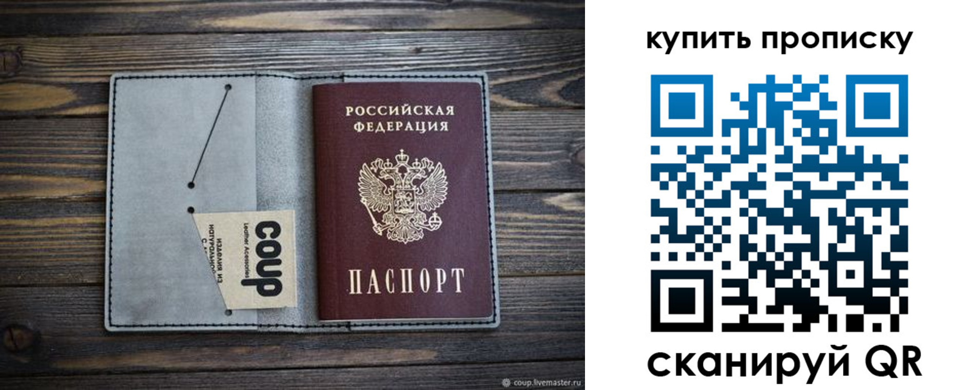 временная регистрация для школы в Александрове